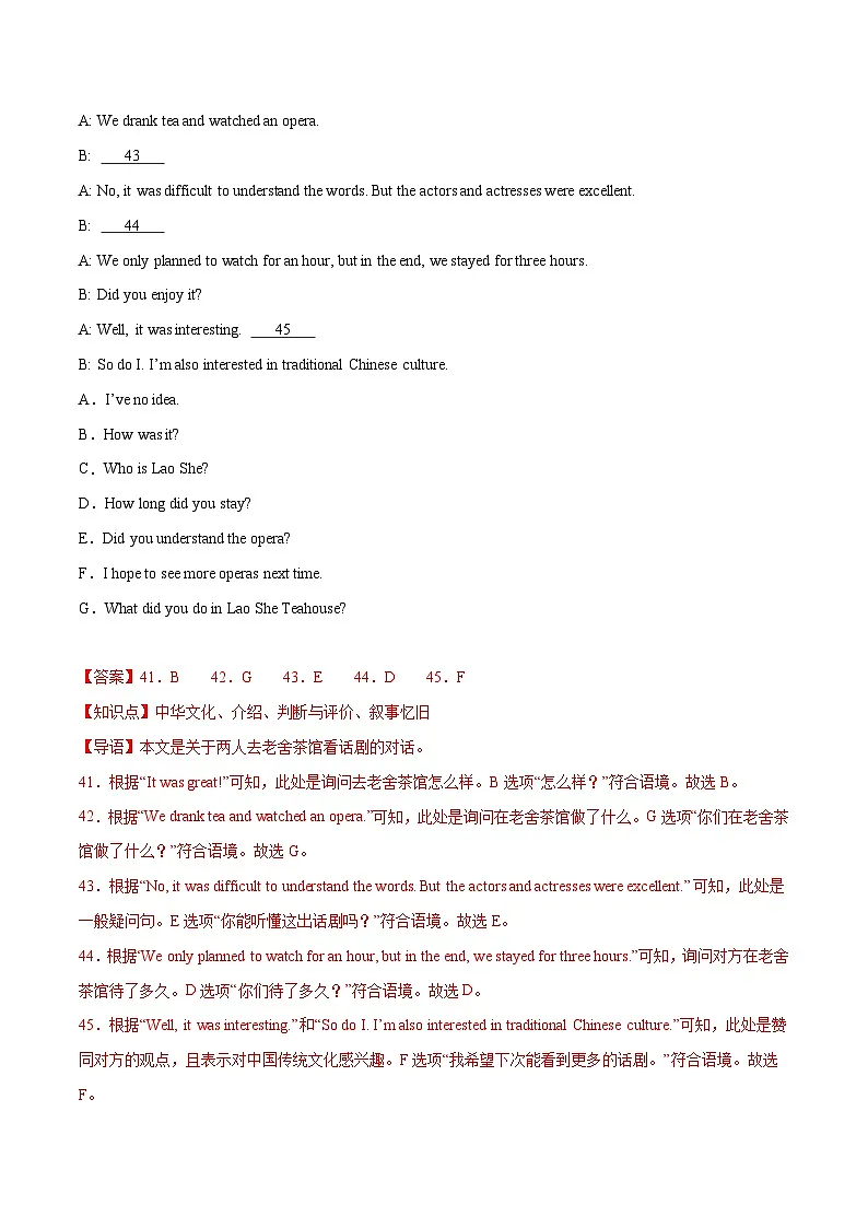 易错点13:补全对话七选五(易错点突破 易错训练)-备战2025年中考英语考试易错题(天津专用)(原卷版)第2页