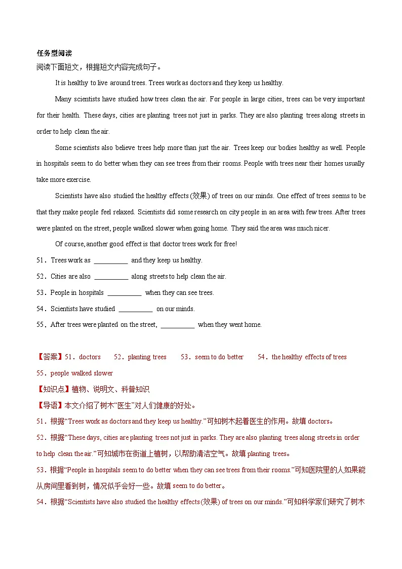 易错点15:任务型阅读(易错点突破 易错训练)-备战2025年中考英语考试易错题(天津专用)(原卷版)第2页
