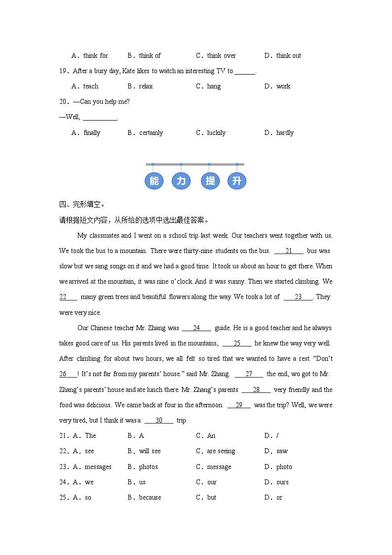 人教版 (2024) 初中英语七年级下册 Unit 7 Section B(1a-1d)同步课时分层练习第2页