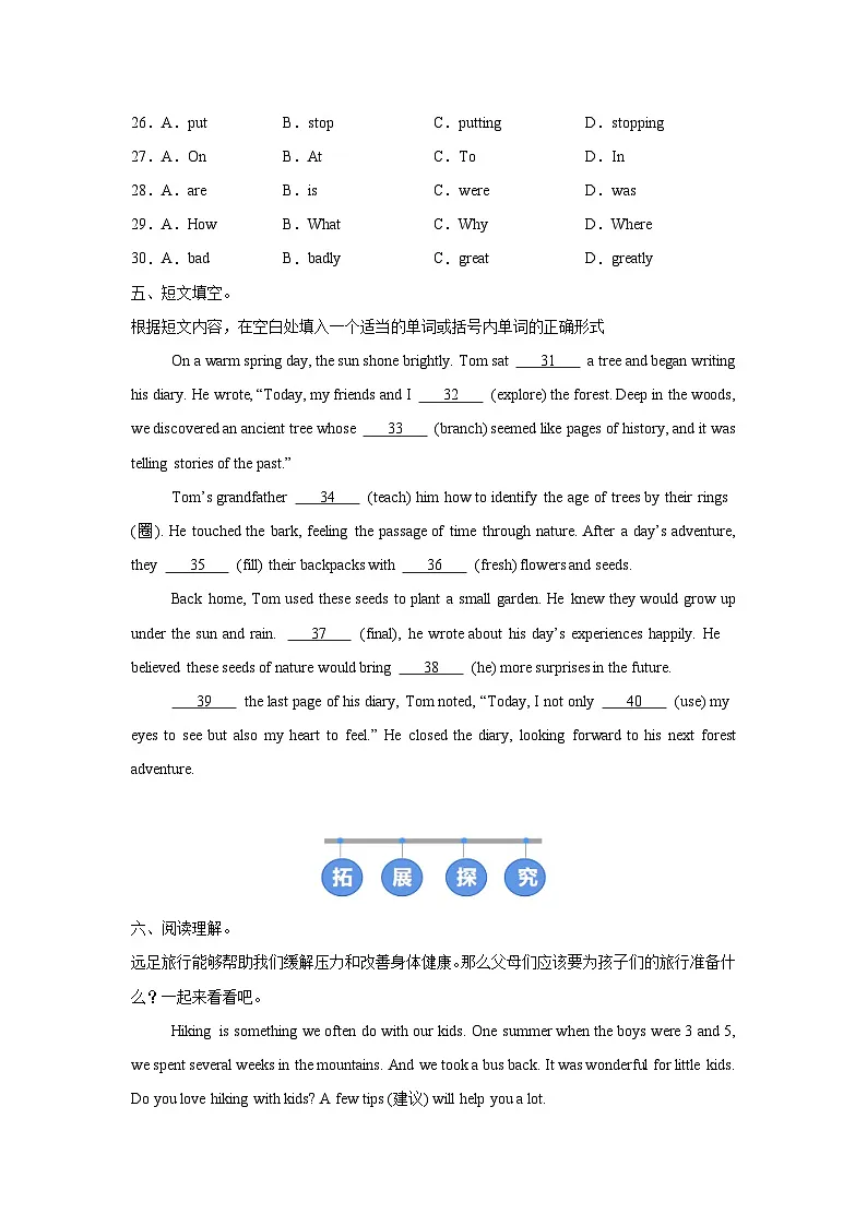 人教版 (2024) 初中英语七年级下册 Unit 7 Section B(1a-1d)同步课时分层练习第3页