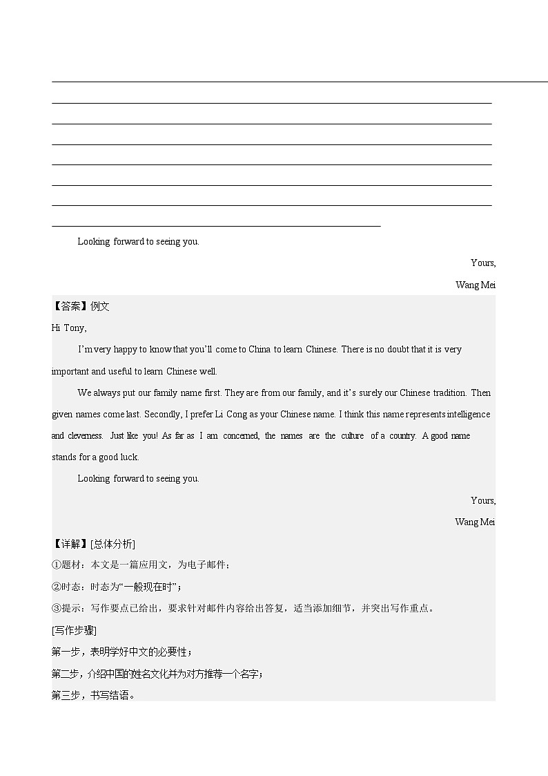 初中英語(yǔ)作文15篇范文學(xué)案第3頁(yè)