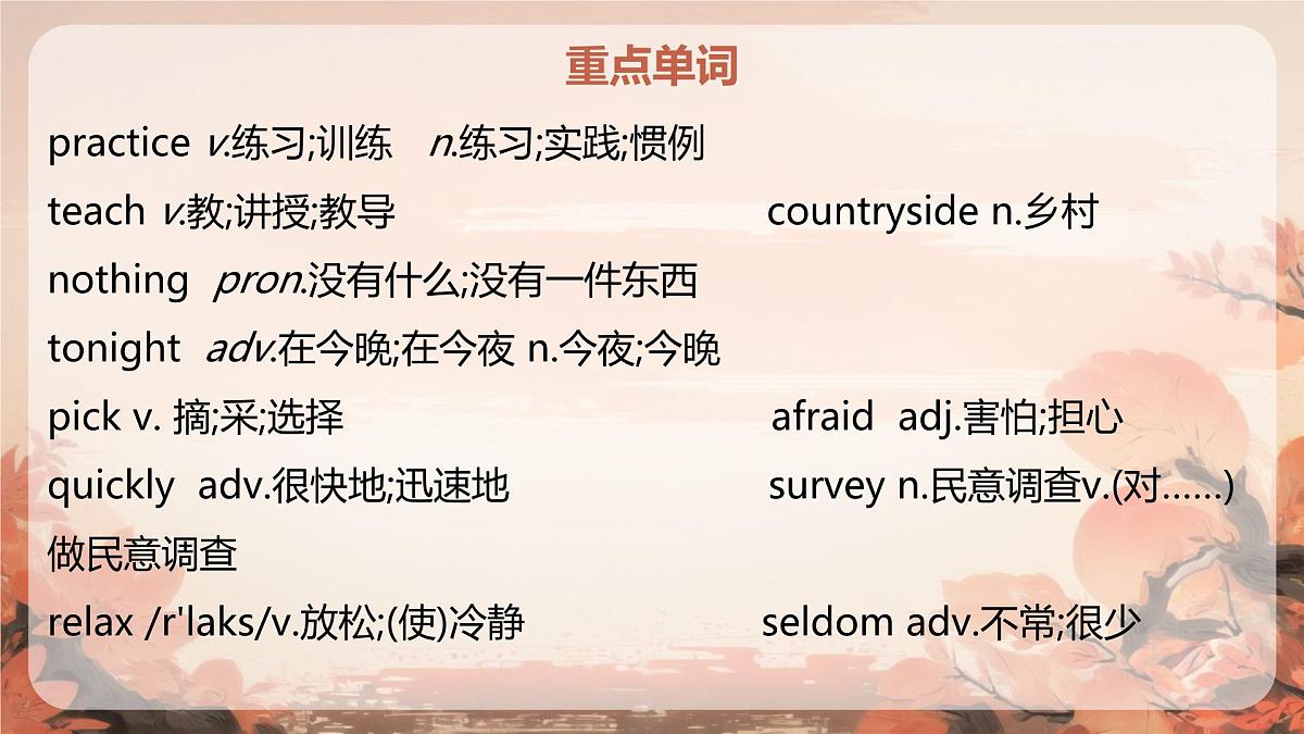 Unit 3 After school activities单元复习课件2025学年七年级英语下册(冀教版2024)第2页