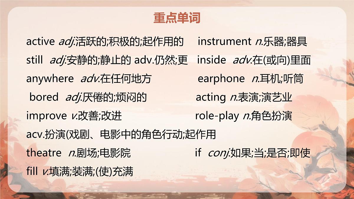 Unit 3 After school activities单元复习课件2025学年七年级英语下册(冀教版2024)第3页