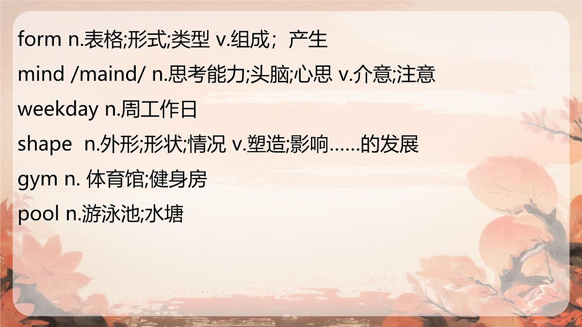 Unit 3 After school activities单元复习课件2025学年七年级英语下册(冀教版2024)第4页