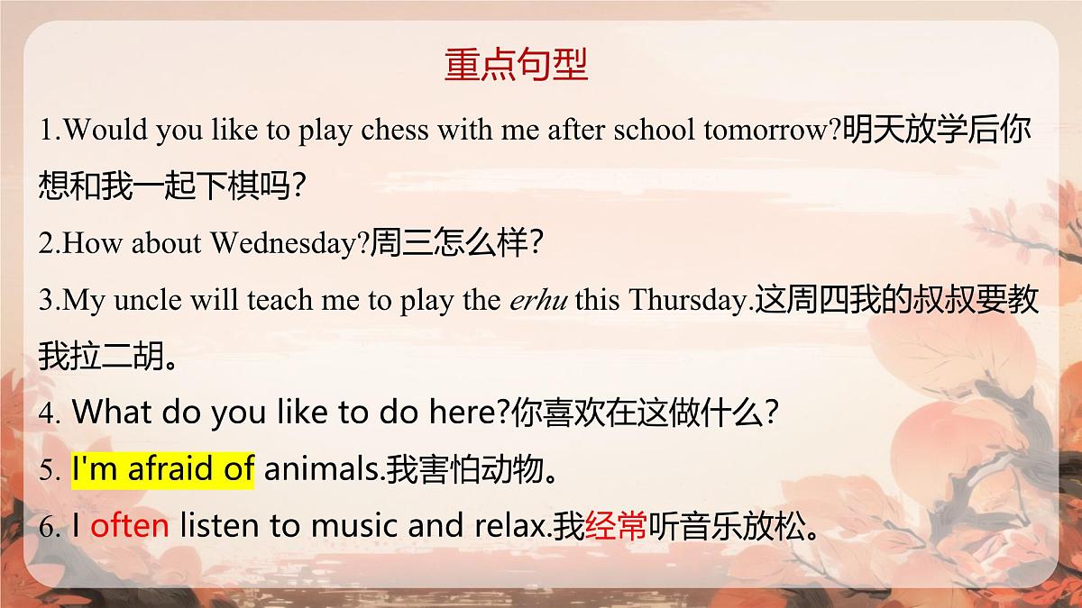 Unit 3 After school activities单元复习课件2025学年七年级英语下册(冀教版2024)第6页