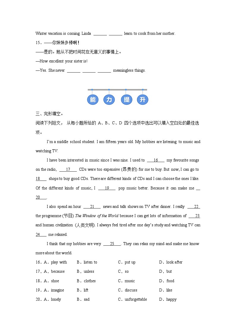 外研版(2024)初中英语七年级下册Unit 4 Developing ideas (Reading for writing) 同步课时分层练习第2页