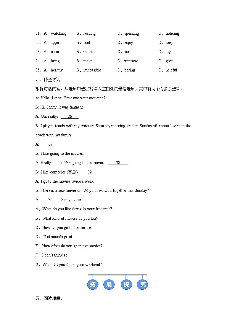 外研版(2024)初中英语七年级下册Unit 4 Developing ideas (Reading for writing) 同步课时分层练习第3页