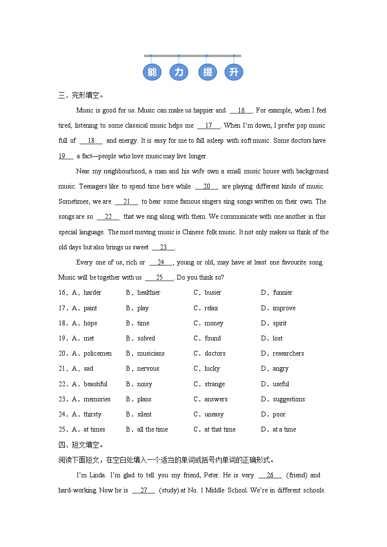 外研版(2024)初中英语七年级下册Unit 4 Starting out & Understanding ideas (Reading) 同步课时分层练习第2页