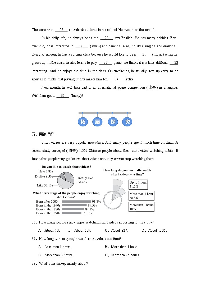 外研版(2024)初中英语七年级下册Unit 4 Starting out & Understanding ideas (Reading) 同步课时分层练习第3页