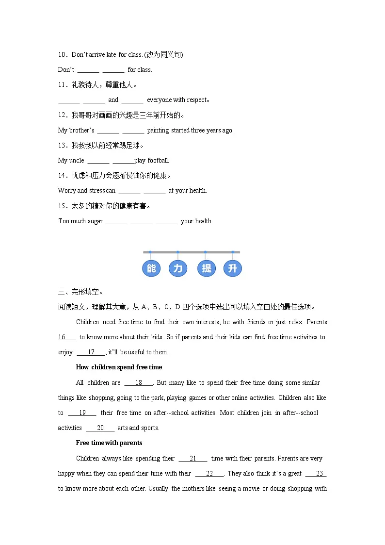 外研版(2024)初中英语七年级下册Unit 4 Presenting ideas & Reflection 同步课时分层练习第2页