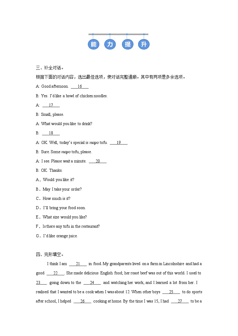 外研版(2024)初中英语七年级下册Unit 3 Starting out & Understanding ideas (Reading) 同步课时分层练习第2页