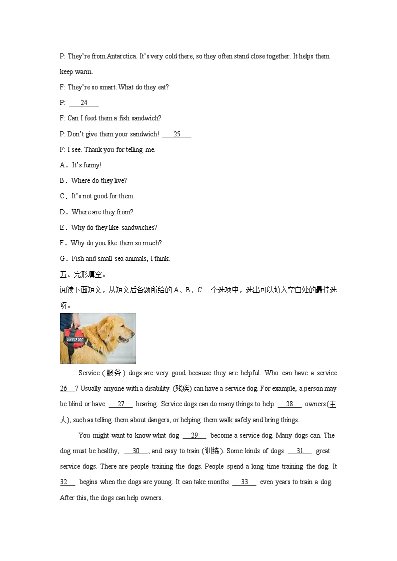 译林版(2024)初中英语七年级下册Unit 5 Integration & Assessment & Further study同步课时分层练习第3页