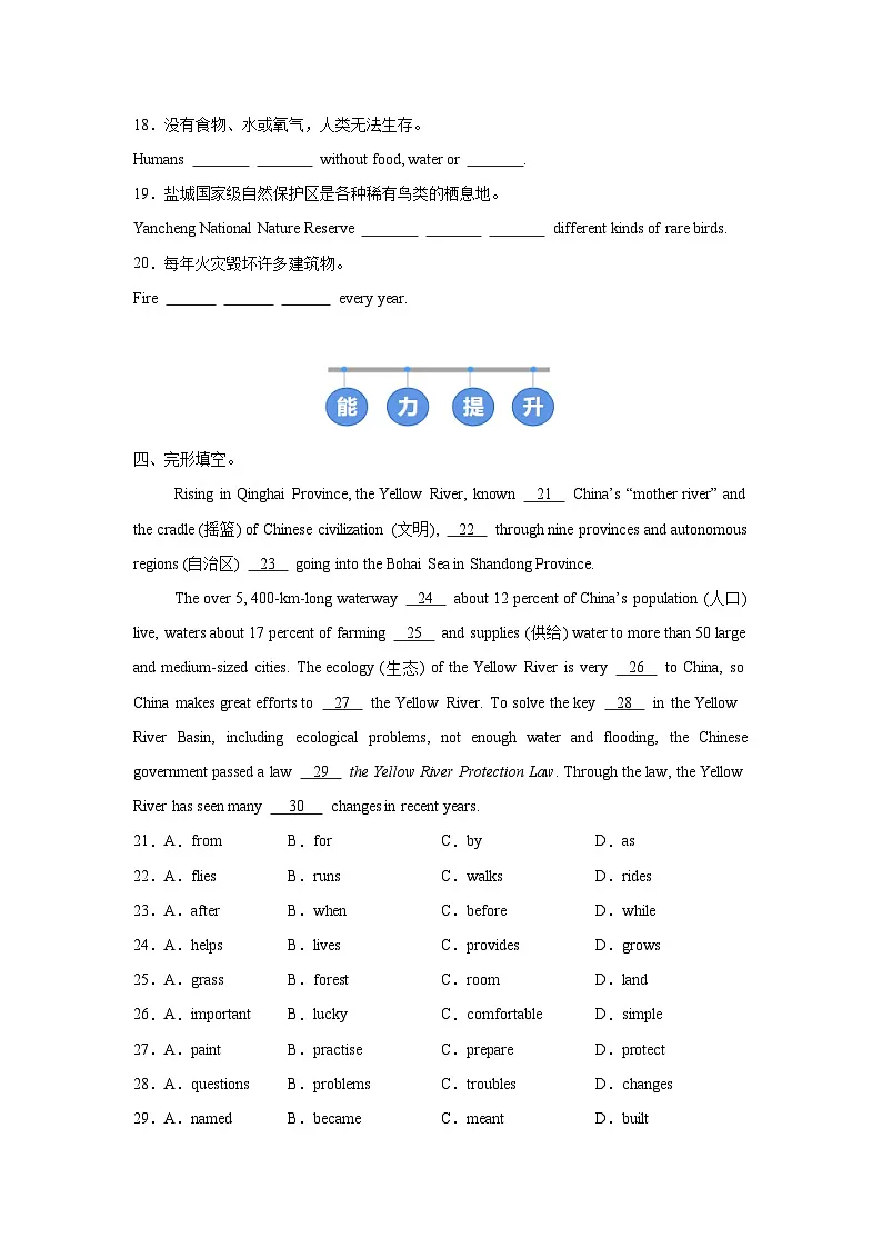 译林版(2024)初中英语七年级下册Unit 6 Reading 同步课时分层练习第2页