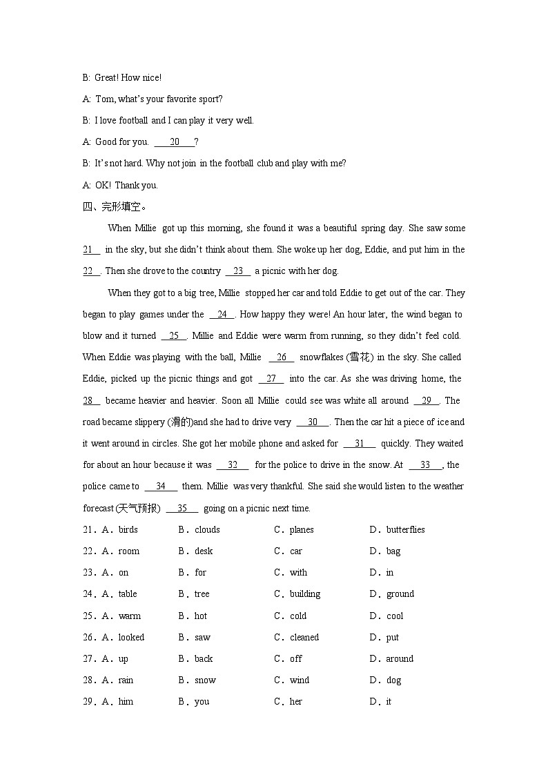 译林版(2024)初中英语七年级下册Unit 7 Grammar & Pronunciation同步课时分层练习第3页
