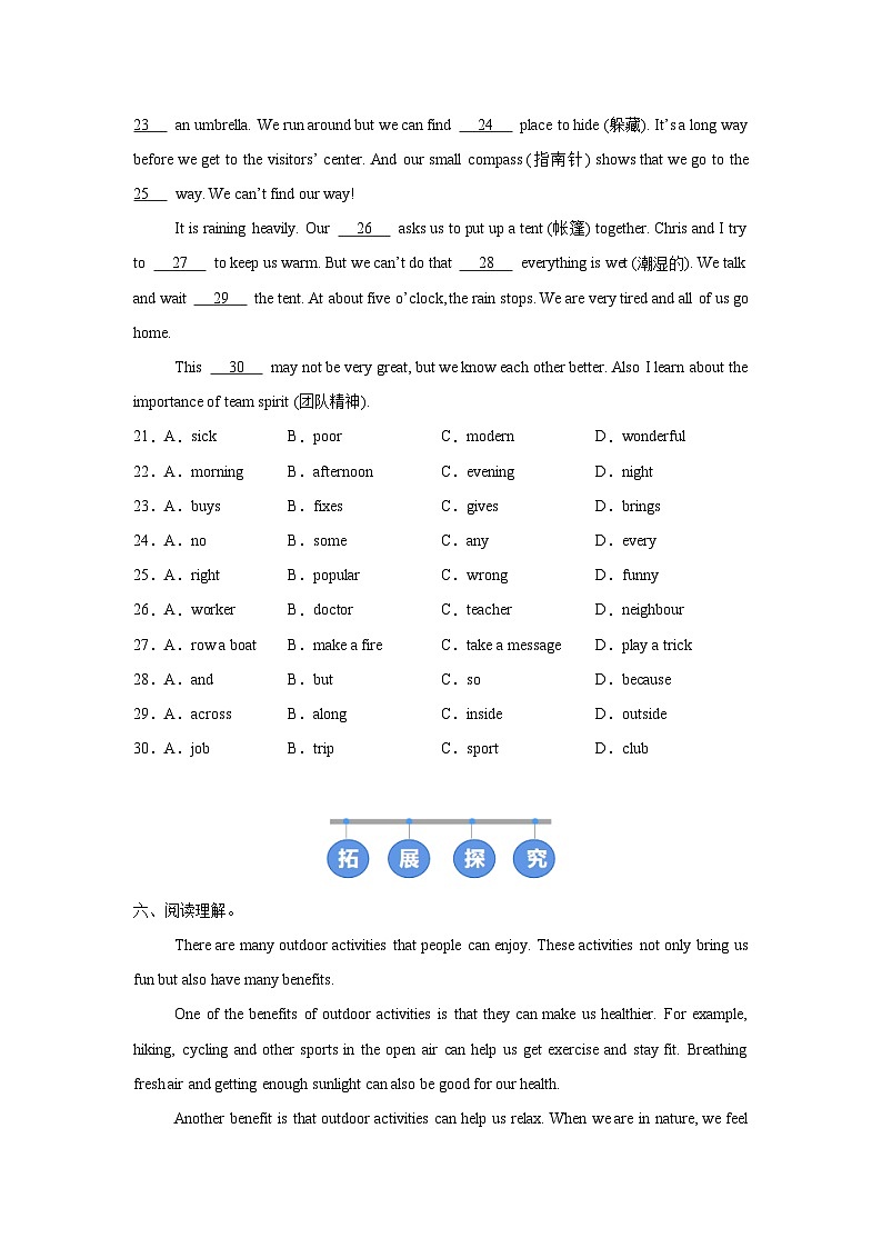 译林版(2024)初中英语七年级下册Unit 7 Integration & Assessment & Further study同步课时分层练习第3页