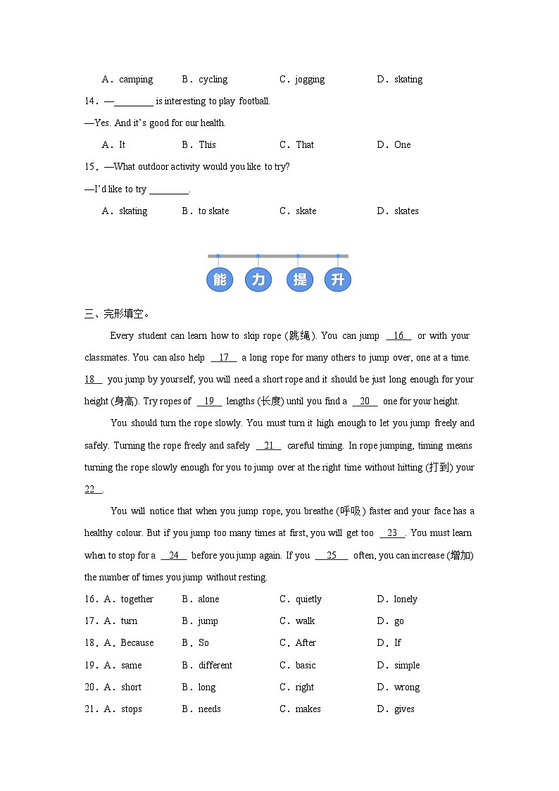 译林版(2024)初中英语七年级下册Unit 7 Welcome to the unit 同步课时分层练习第2页