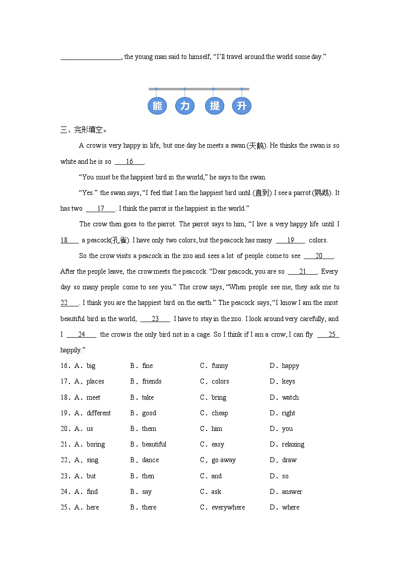 译林版(2024)初中英语七年级下册Unit 8 Reading 同步课时分层练习第2页