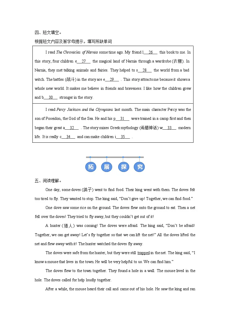 译林版(2024)初中英语七年级下册Unit 8 Reading 同步课时分层练习第3页