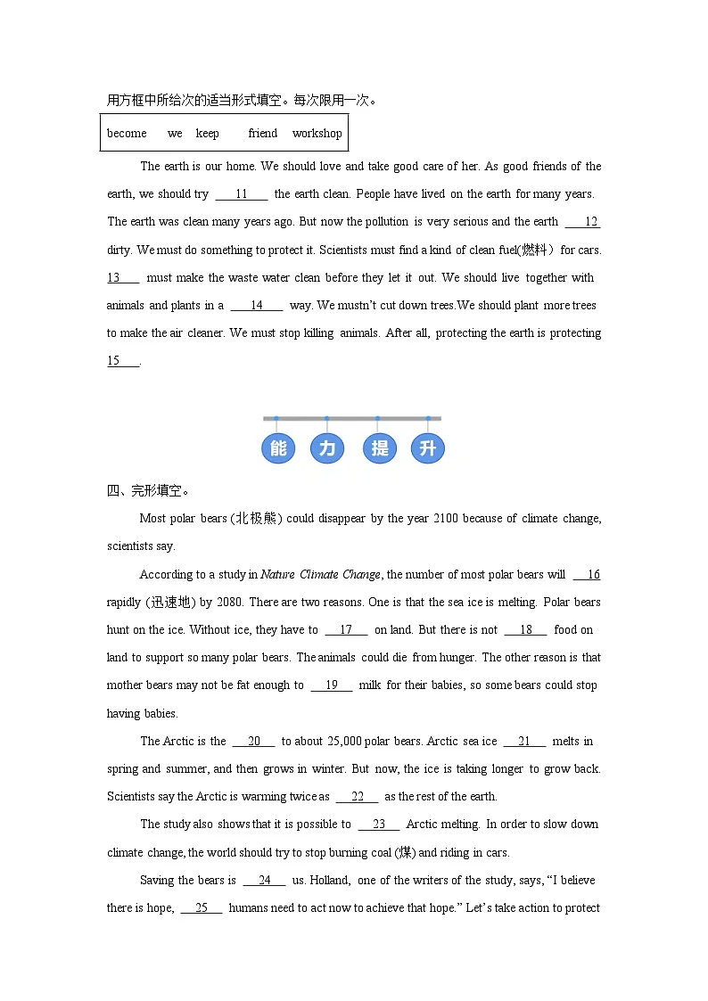 外研版(2024)初中英语七年级下册Unit 5 Presenting ideas & Reflection 同步课时分层练习第2页