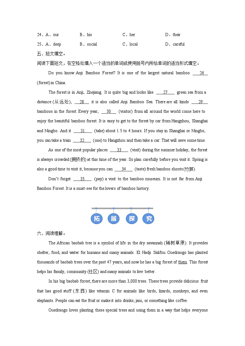 外研版(2024)初中英语七年级下册Unit 5 Understanding ideas (Grammar) 同步课时分层练习第3页