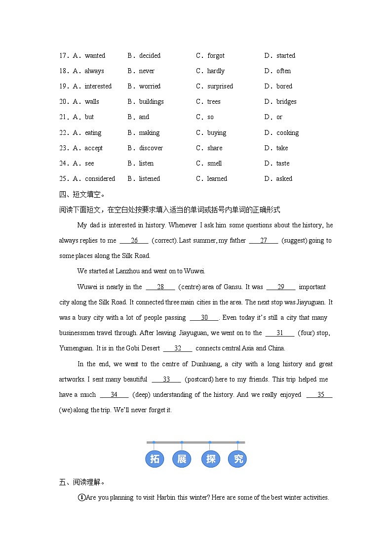 外研版(2024)初中英语七年级下册Unit 6 Developing ideas (Reading for writing) 同步课时分层练习第3页