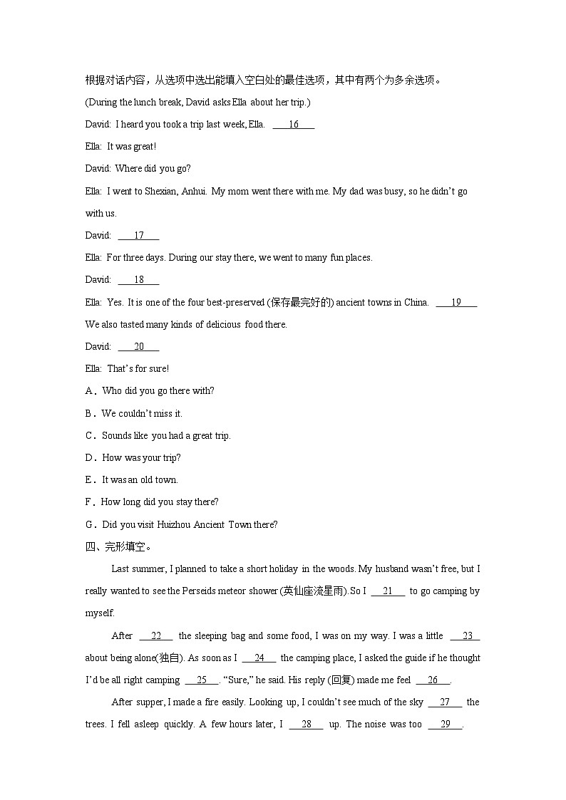 外研版(2024)初中英语七年级下册Unit 6 Starting out & Understanding ideas (Reading) 同步课时分层练习第2页