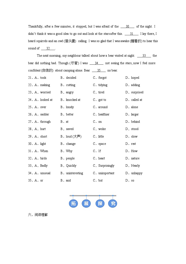 外研版(2024)初中英语七年级下册Unit 6 Starting out & Understanding ideas (Reading) 同步课时分层练习第3页