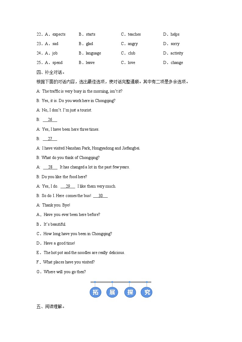 外研版(2024)初中英语七年级下册Unit 6 Understanding ideas (Grammar) 同步课时分层练习第3页