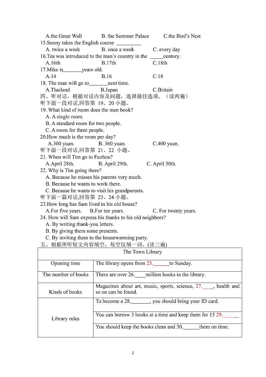 2025年春季学期铜仁市沿河思源中学九年级仁爱版英语第一次月考试卷+答题卡+答案第2页