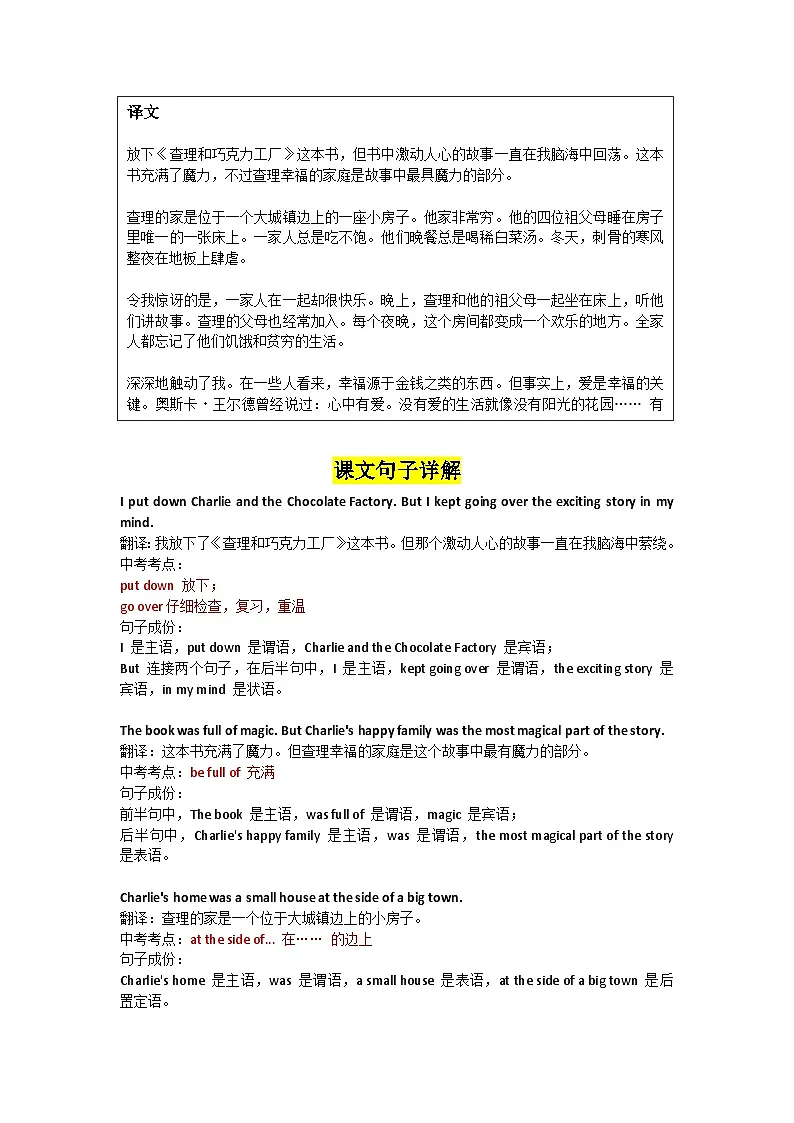 Unit 1 The secrets of happiness:Understanding ideas 课文逐句精讲第2页