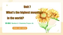 英语人教版（2024）Unit 7 What’s the highest mountain in the world? Section A背景图课件ppt