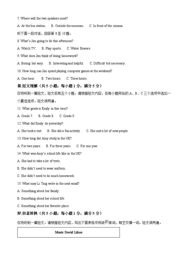 2025年安徽省宿州市埇桥区第九中学中考一模英语试题(原卷版)第2页