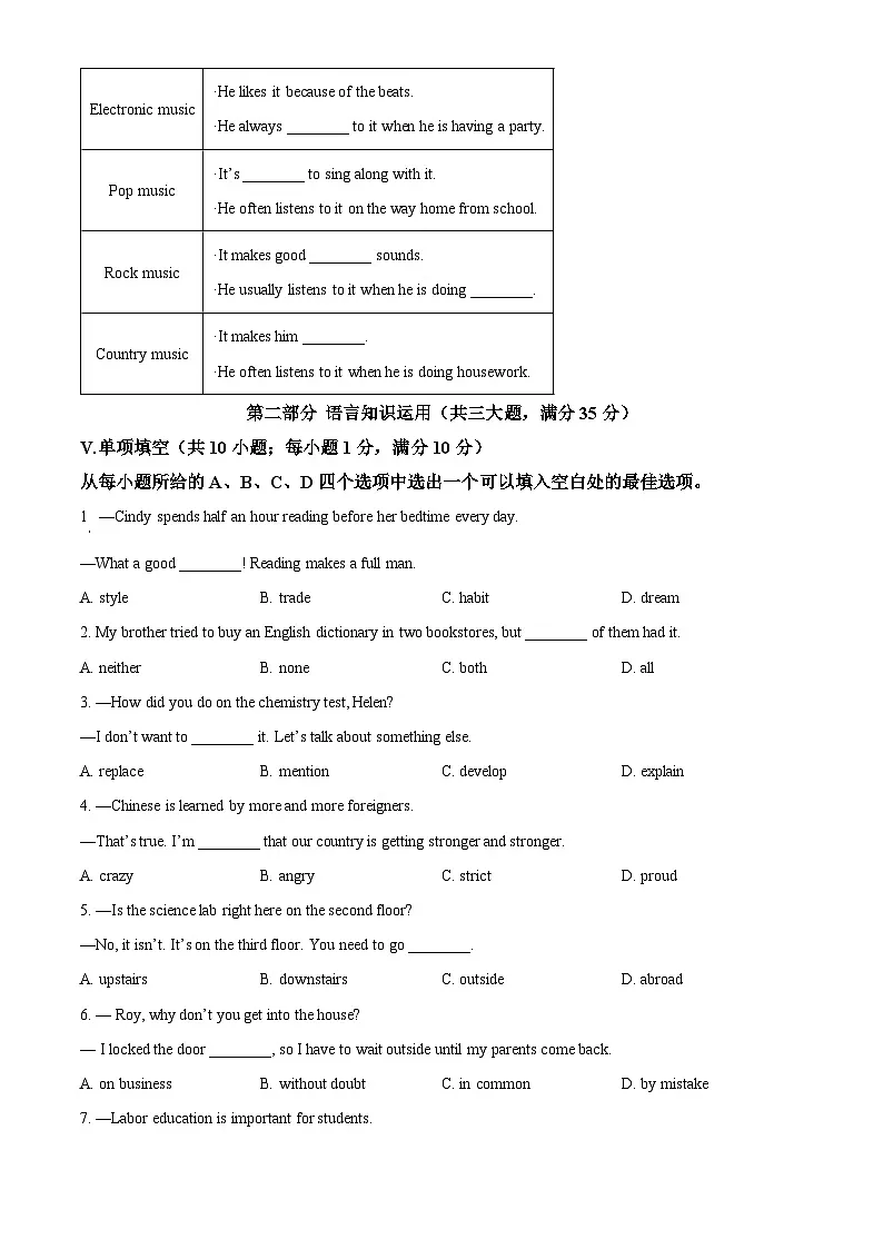 2025年安徽省宿州市埇桥区第九中学中考一模英语试题(原卷版)第3页