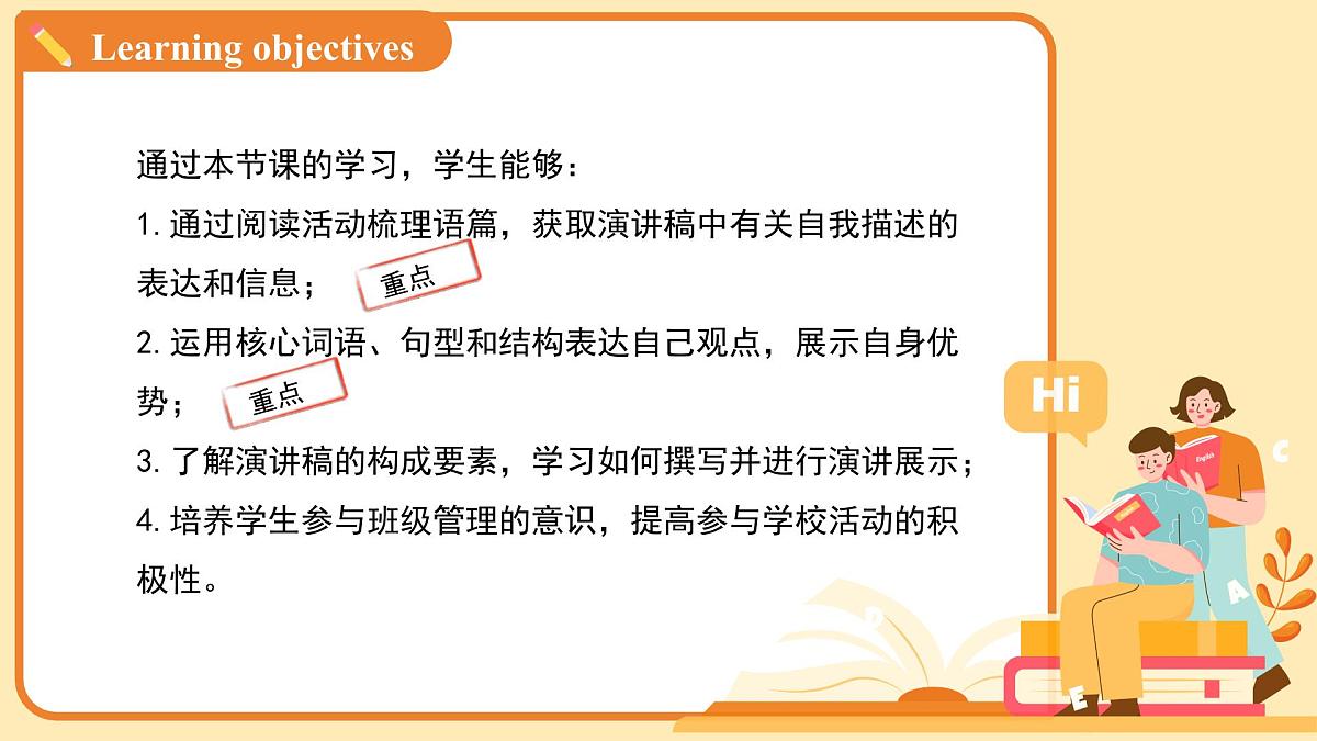 Unit 2 School life Lesson 4 课件 英语冀教版(2024)七年级下册第2页