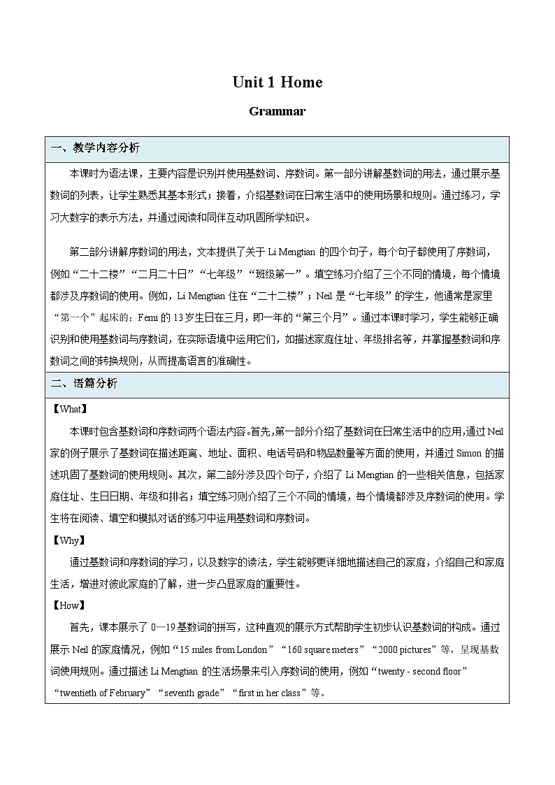 Unit 1 Home Grammar 教案 初中英语译林版(2024)七年级下册第1页