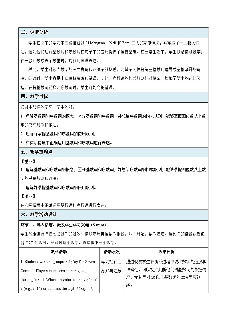 Unit 1 Home Grammar 教案 初中英语译林版(2024)七年级下册第2页