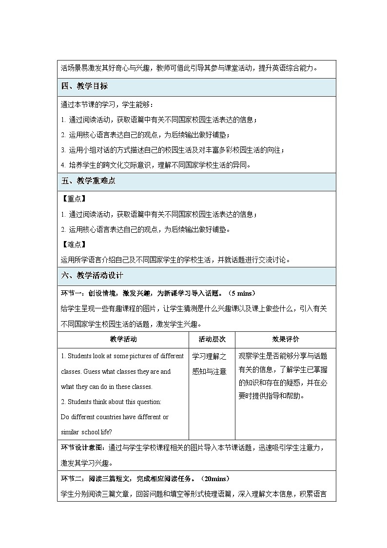 Unit 2 School life Lesson 6 教案 英语冀教版(2024)七年级下册第2页
