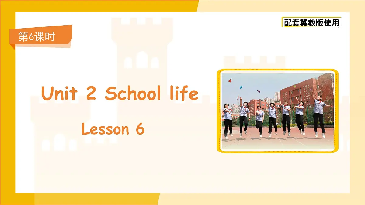 Unit 2 School life Lesson 6 课件 英语冀教版(2024)七年级下册教案第1页