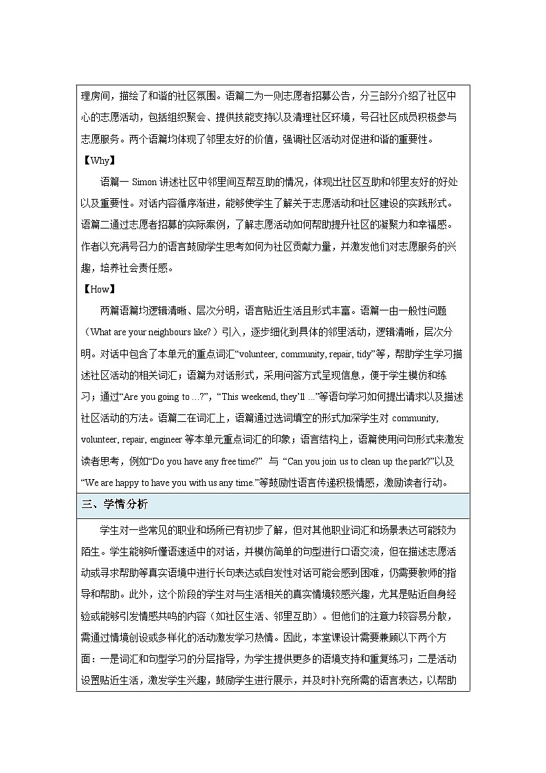 Unit 2 Neighbourhood Reading (1) 教案 英語譯林版（2024）七年級下冊第2頁