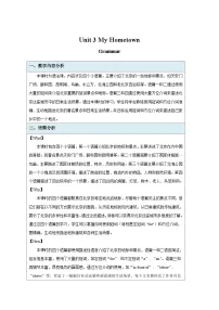 初中英语牛津译林版（2024）七年级下册（2024）Unit 3 My hometown教案