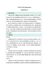 牛津译林版（2024）七年级下册（2024）Unit 3 My hometown教学设计
