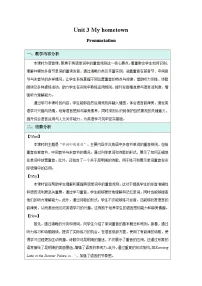 初中英语Module 1 My country & my peopleUnit 3 My hometown教学设计
