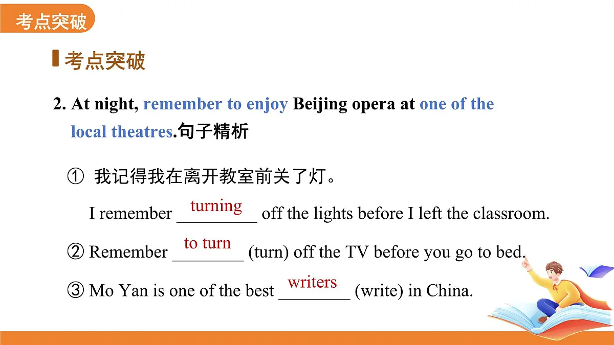 Unit 3 My hometown单元复习 课件 英语译林版(2024)七年级下册第8页