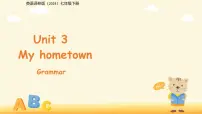 牛津译林版(2024)七年级下册(2024)Unit 3 My hometown说课课件ppt
