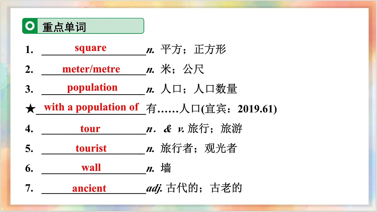 八年级下册 Units 7 8 备战2025年中考英语一轮复习教材梳理(人教版)课件第4页