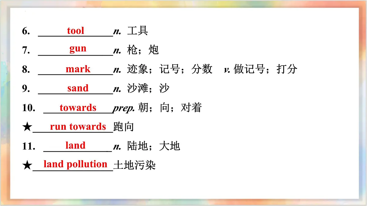八年级下册 Units 7 8 备战2025年中考英语一轮复习教材梳理(人教版)课件第7页