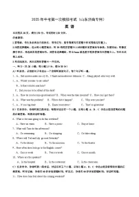 2025年中考第一次模拟考试卷：英语（山东济南专用）（解析版）