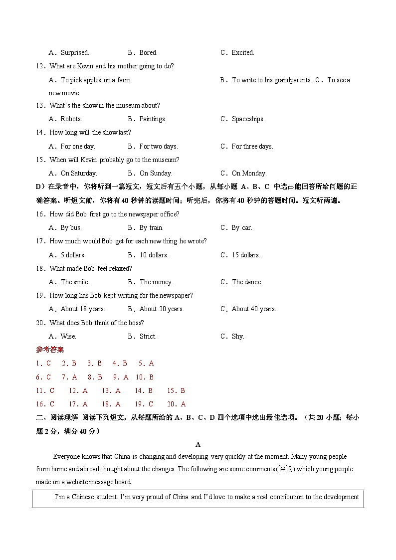 2025年中考第一次模拟考试卷:英语(山东济南专用)(解析版)第2页