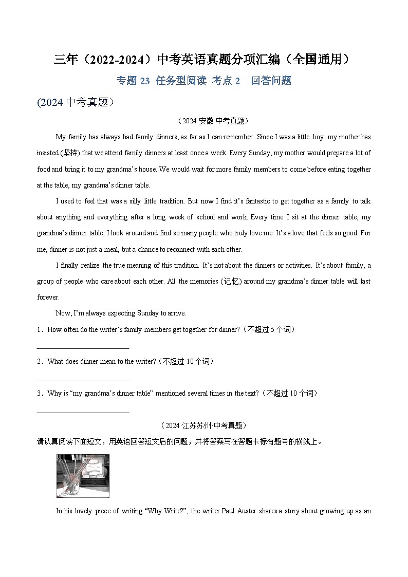 专题23 任务型阅读 考点2 回答问题(原卷版)第1页