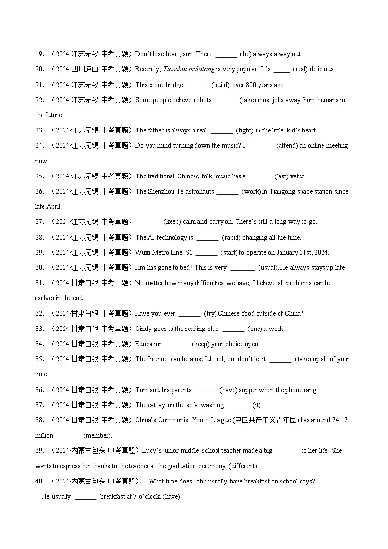 专题28 词汇运用 考点2 用所给单词的适当形式填空(原卷版)第2页